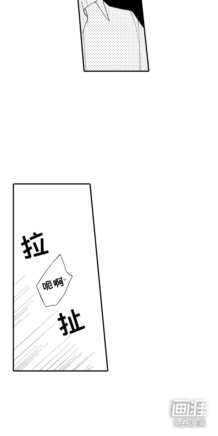 第13章：脸红（完结）
