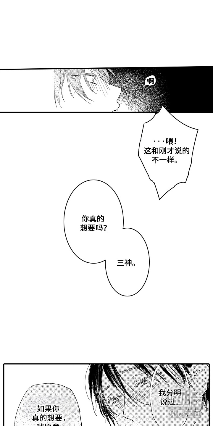 第13话：第13章：脸红（完结）预览分镜