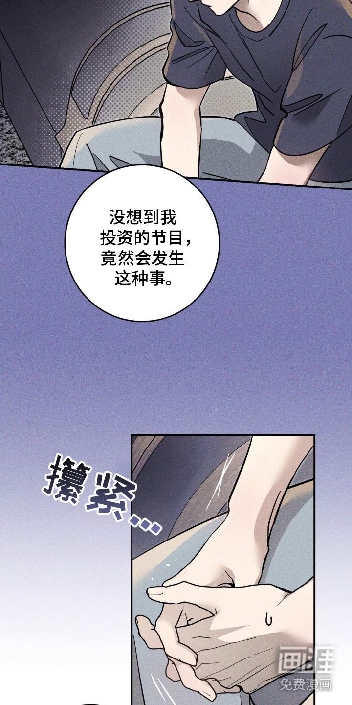 第1话：第1章：绯闻预览分镜