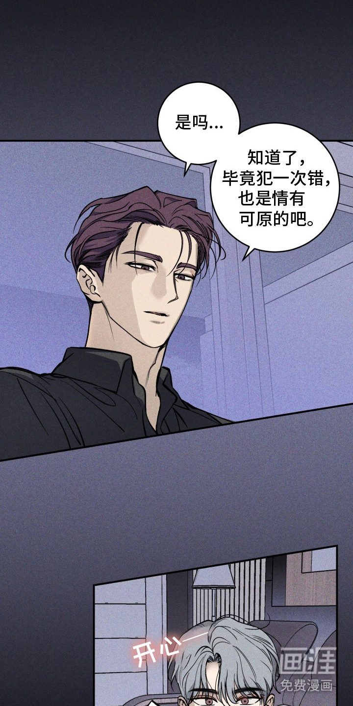 第3话：第3章：把他带来预览分镜