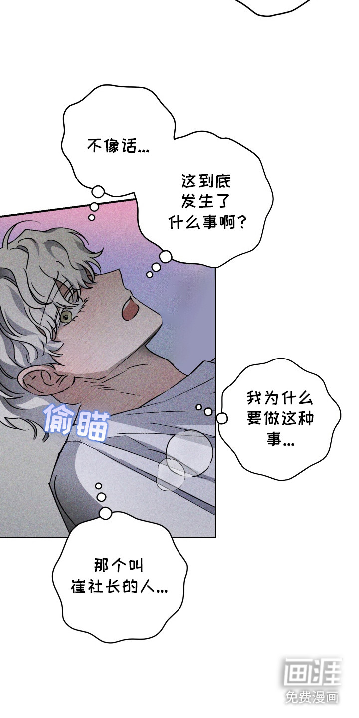 第5话：第5章：生气了预览分镜
