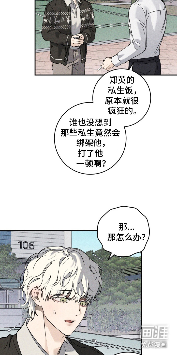 第10话：第10章：平息事件预览分镜