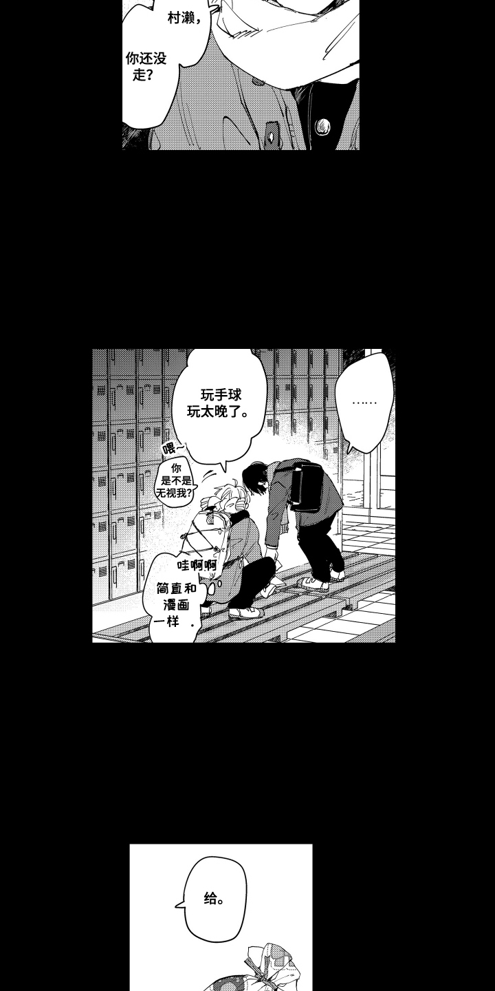 第3话：第3章：差点误会预览分镜