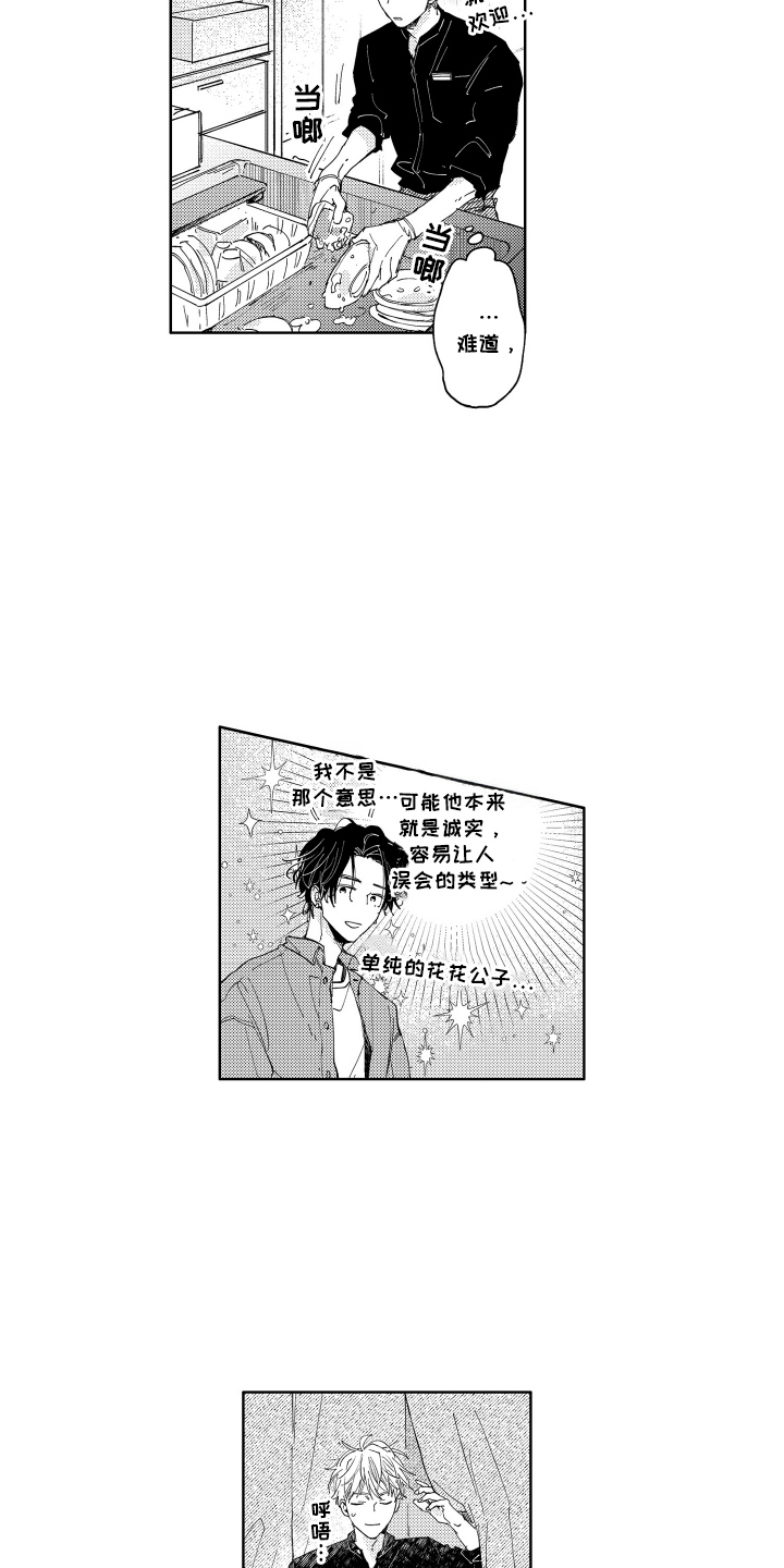 第5话：第5章：可爱的小侄子预览分镜