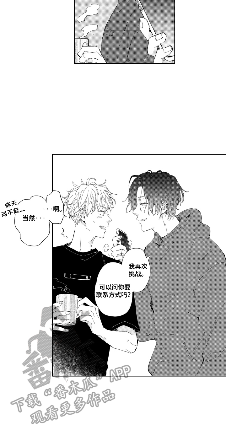 第8话：第8章：重新认识一次预览分镜
