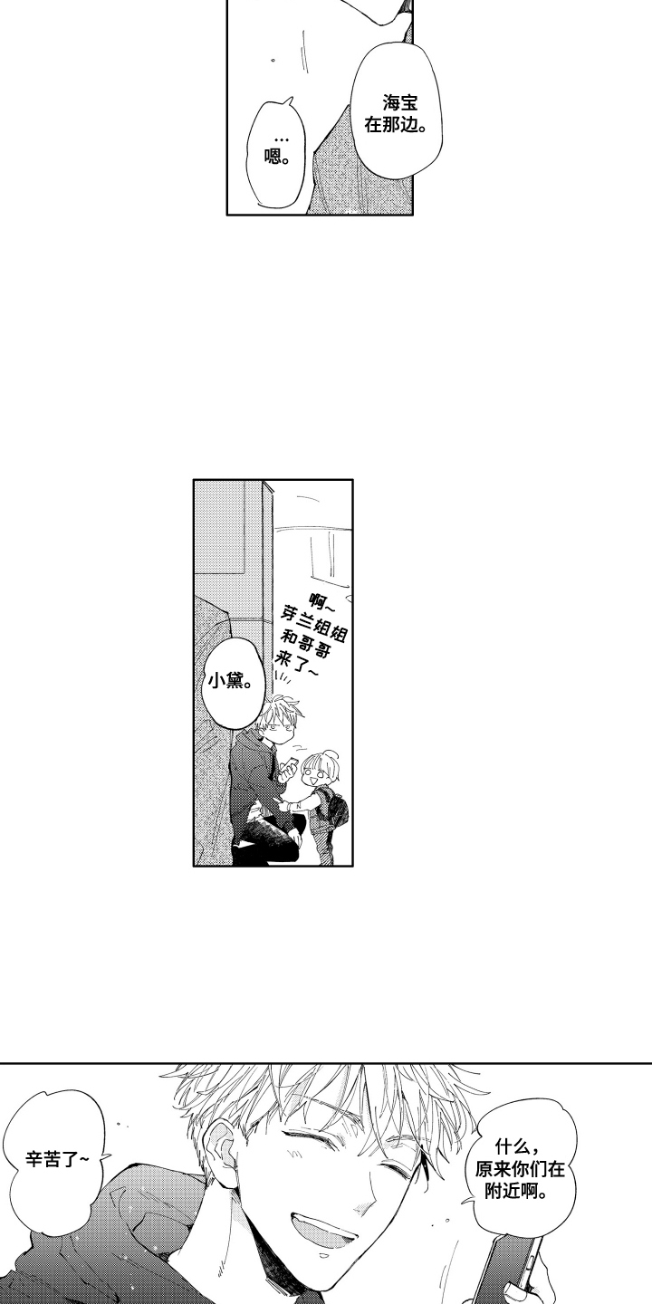 第9话：第9章：不醉不归预览分镜