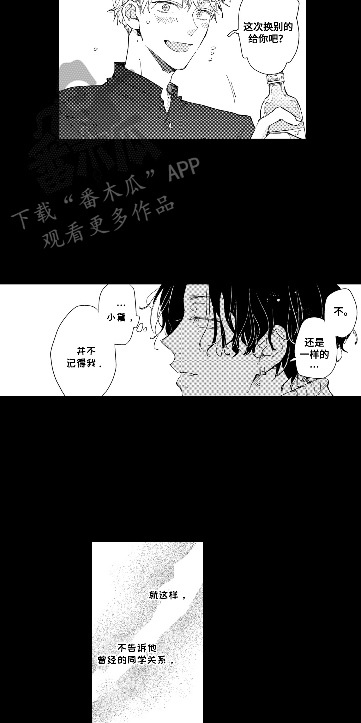 第12话：第12章：会喜欢吗预览分镜