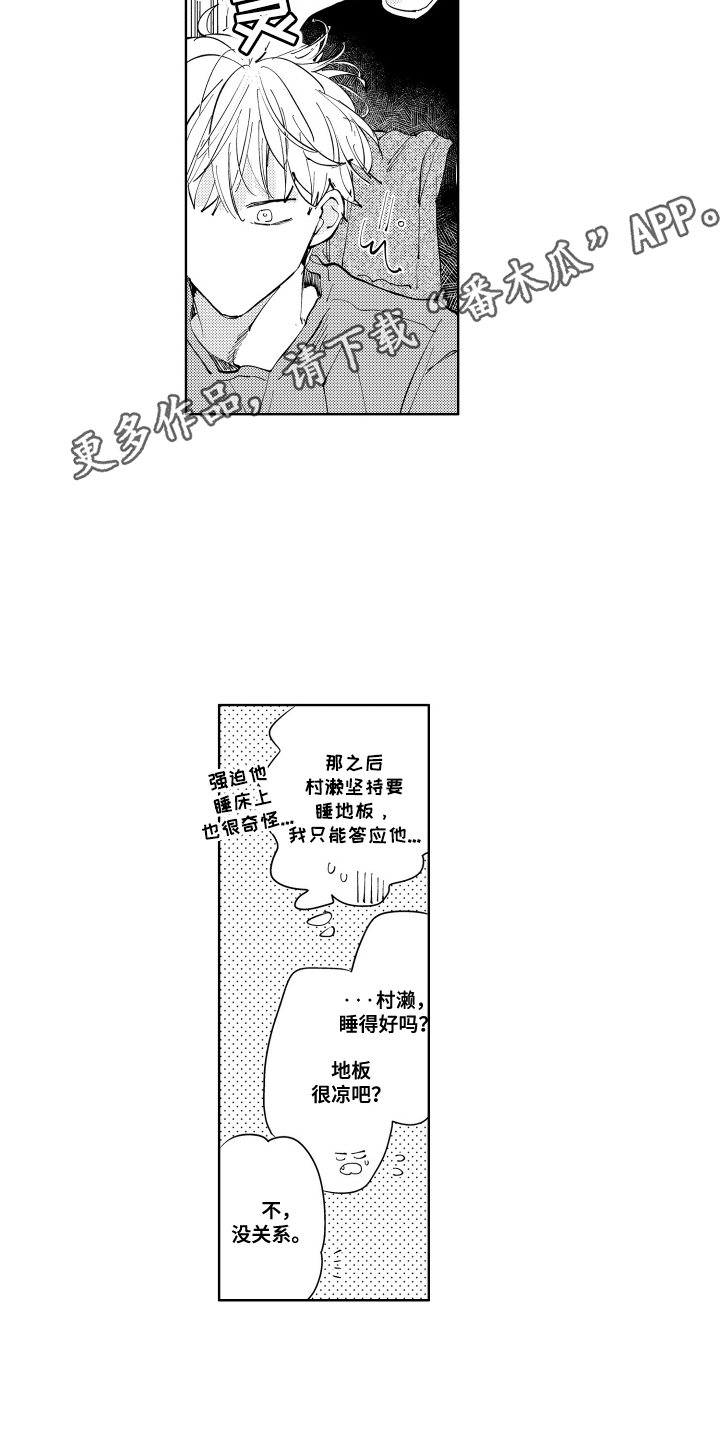 第13话：第13章：酒后失忆预览分镜