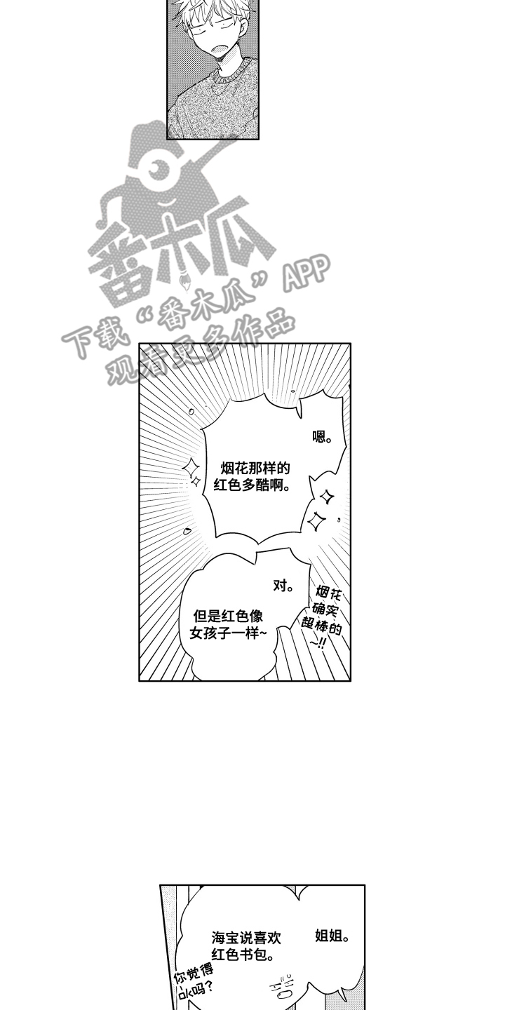 第14话：第14章：想见他预览分镜