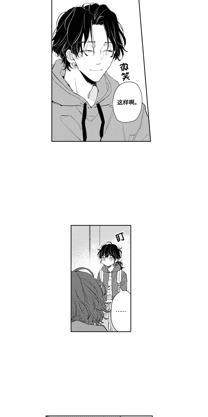 第15话：第15章：爱上了他预览分镜