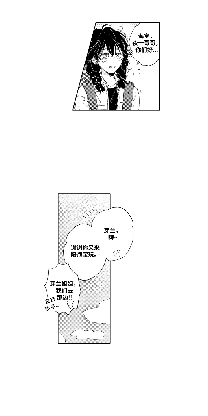 第16话：第16章：要怎么追人预览分镜