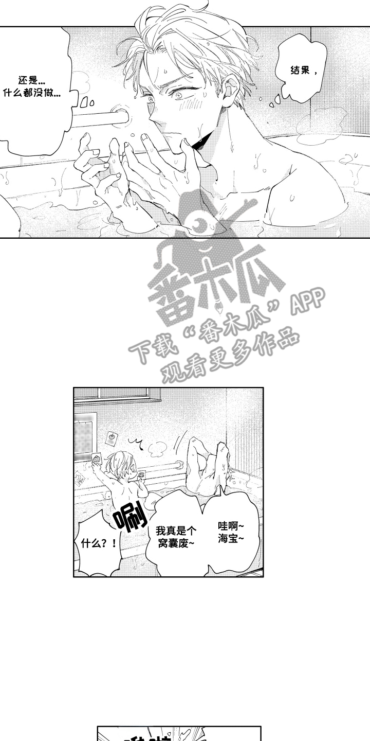 第18话：第18章：想听你的声音预览分镜
