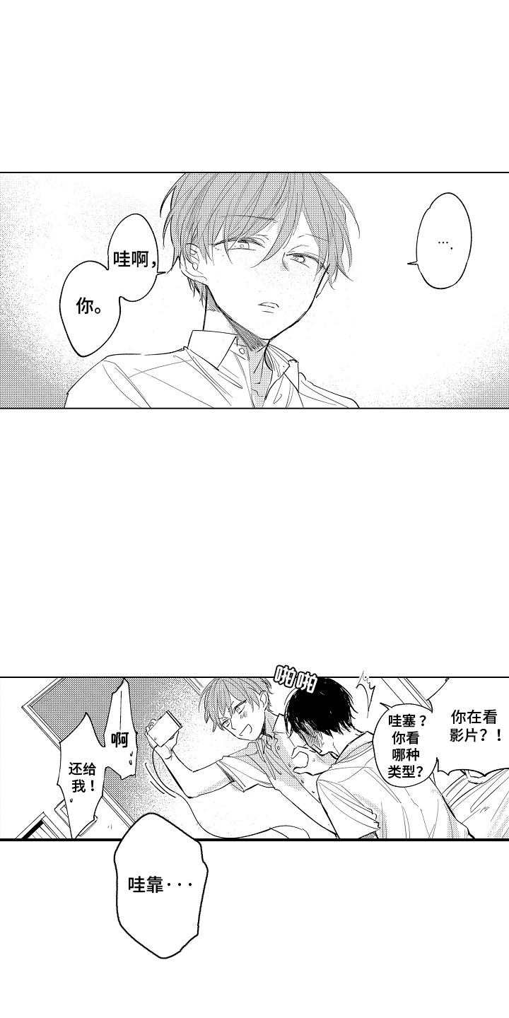 第5话：第5章：失恋预览分镜