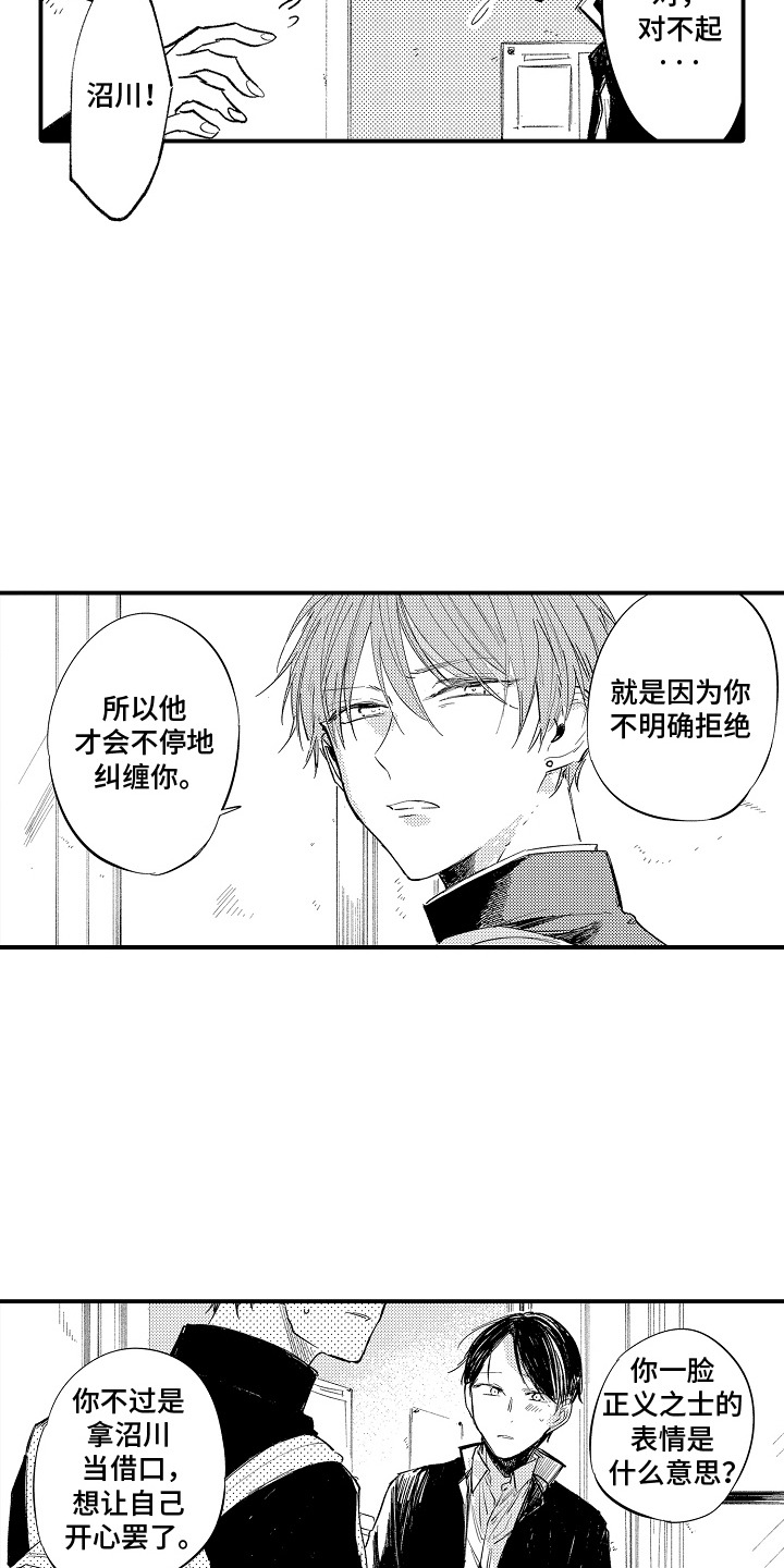 第9话：第9章：压力预览分镜