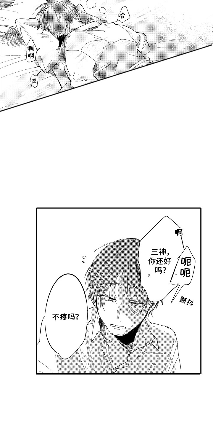 第15话：第15章：很可爱预览分镜