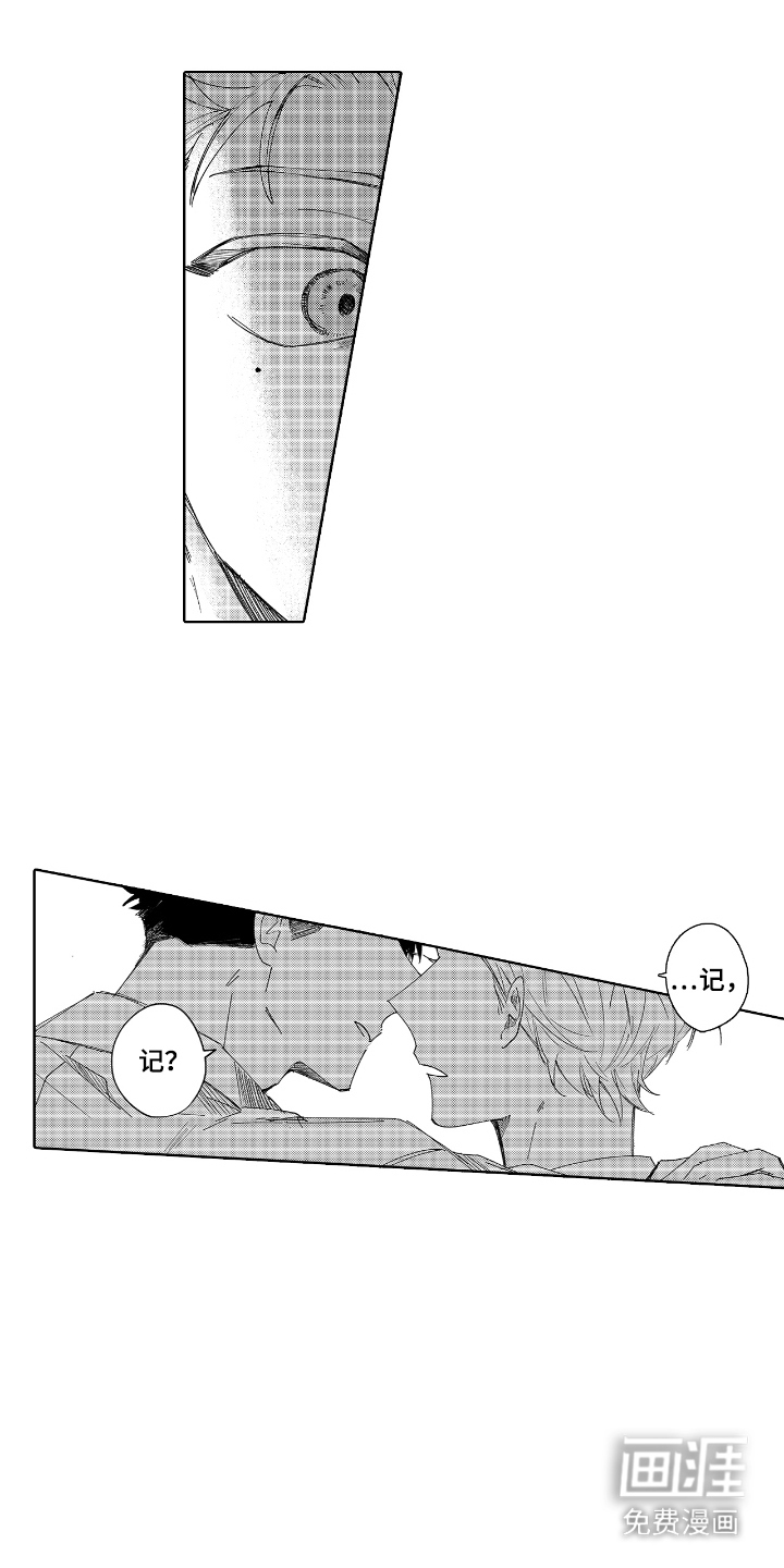 第3话：第3章：恋爱管理预览分镜