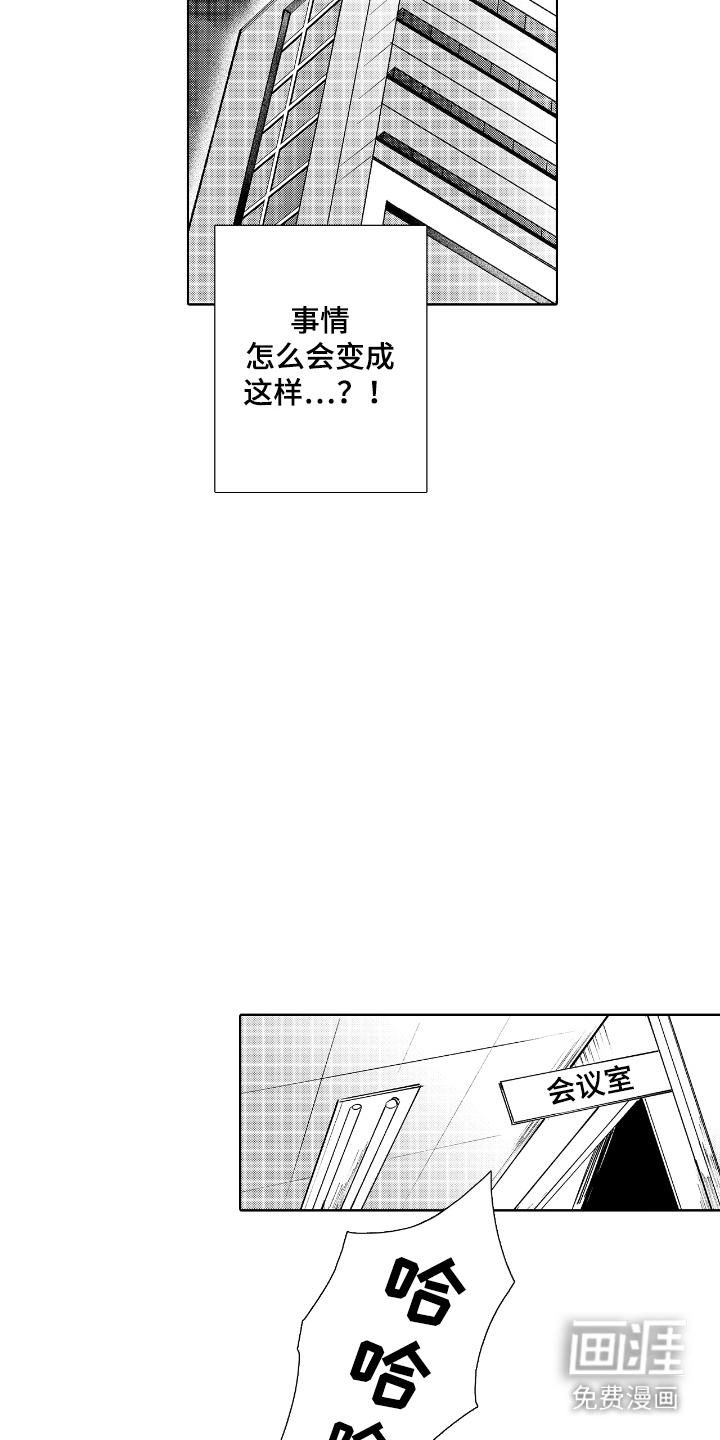 第5话：第5章：很尴尬预览分镜