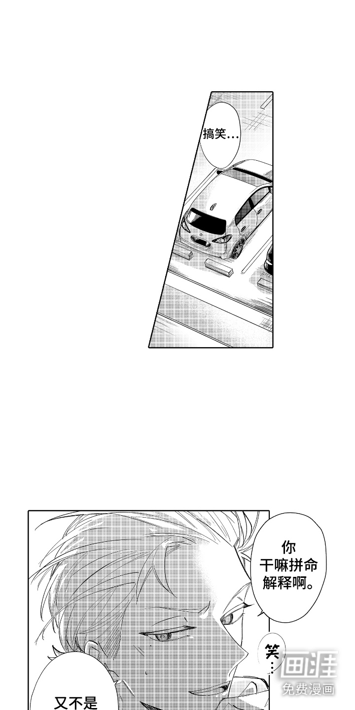第8话：第8章：心跳加速预览分镜