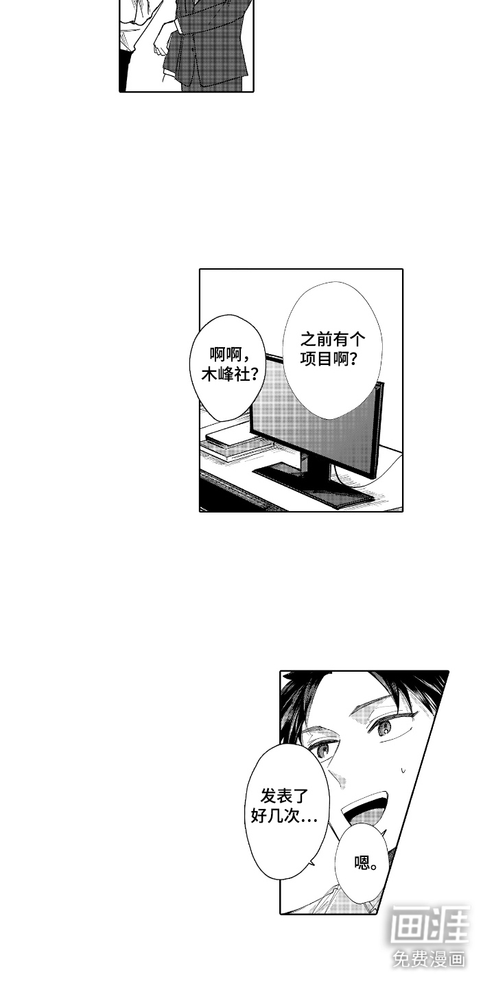 第9话：第9章：无法原谅预览分镜