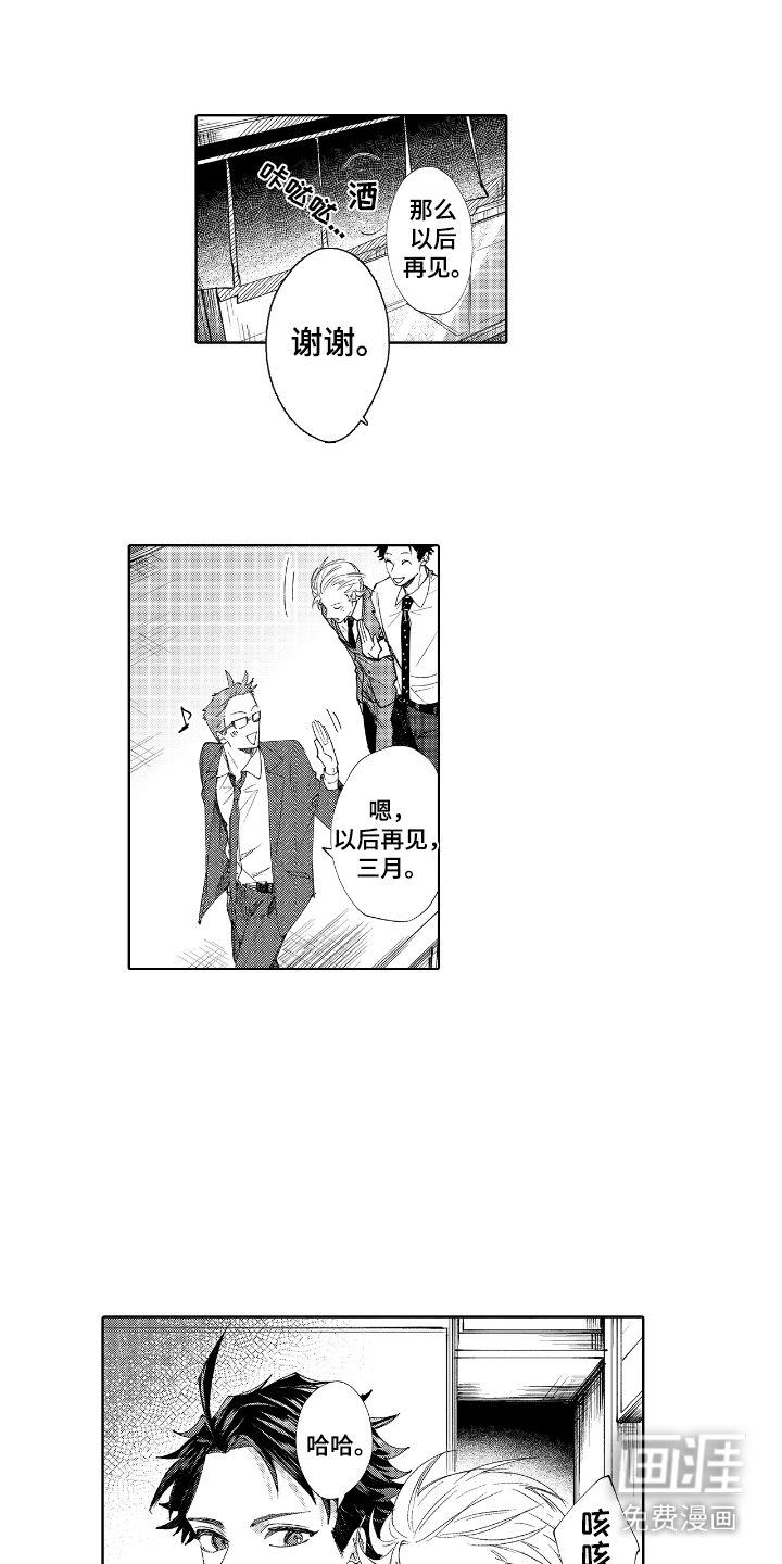 第10话：第10章： 负责人预览分镜
