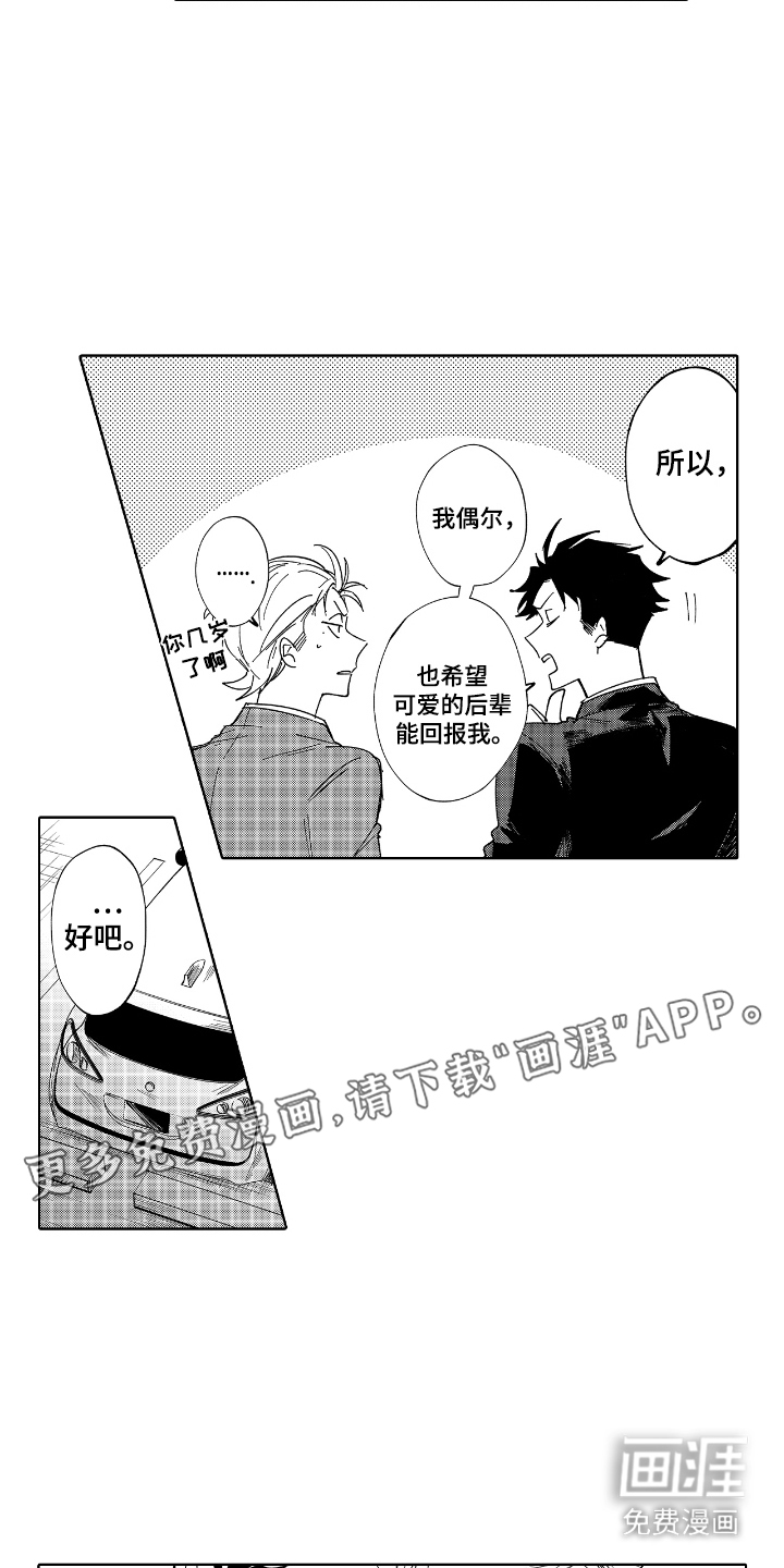 第11话：第11章：夸奖预览分镜