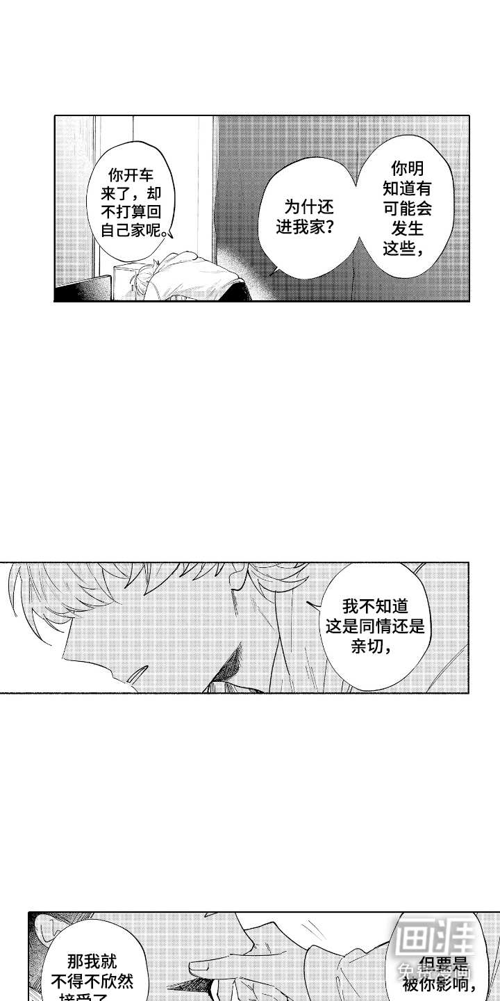 第12话：第12章：补偿预览分镜