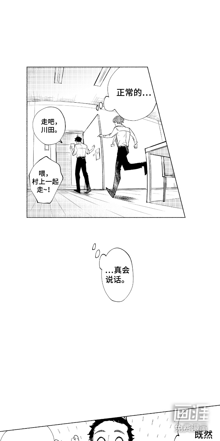 第13话：第13章：出差预览分镜
