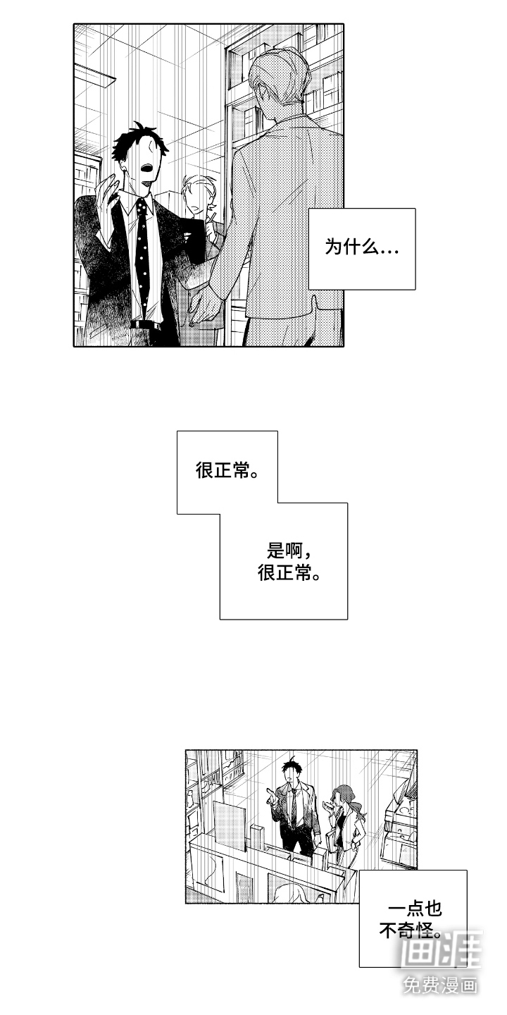 第14话：第14章：并不奇怪预览分镜