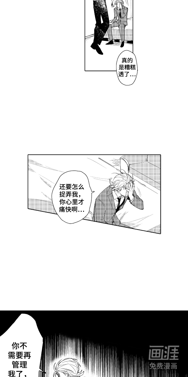 第15话：第15章：妄下结论预览分镜