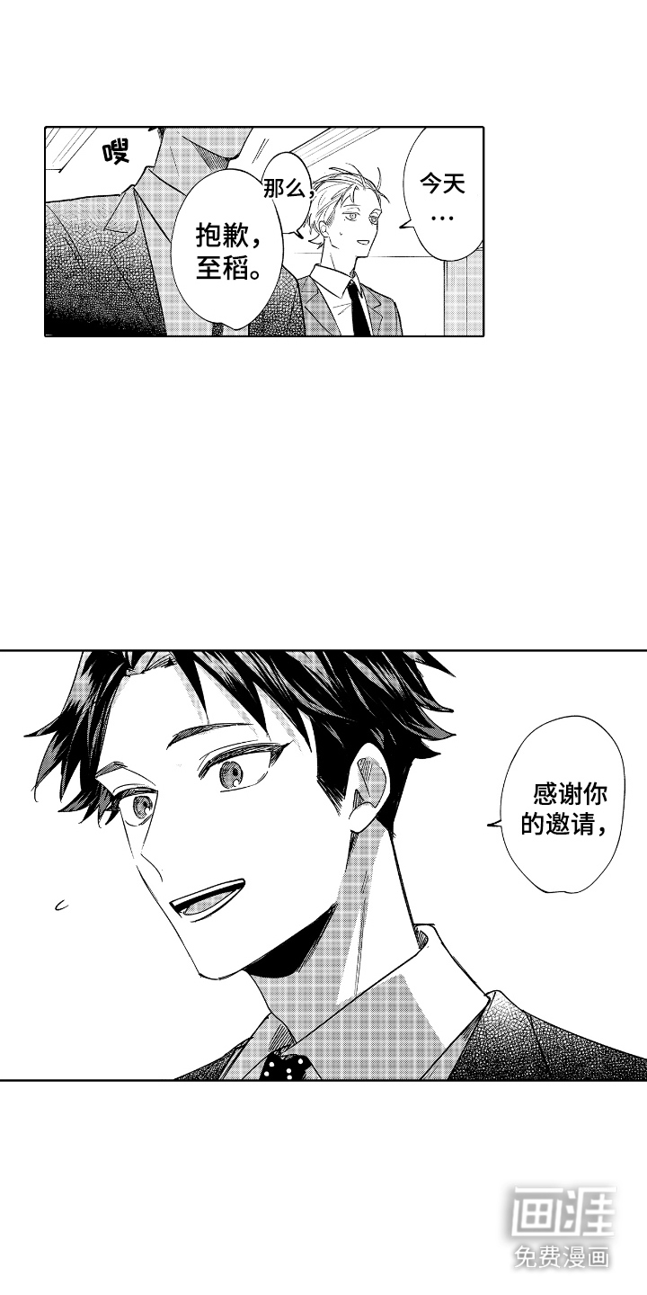 第17话：第17章：观光预览分镜