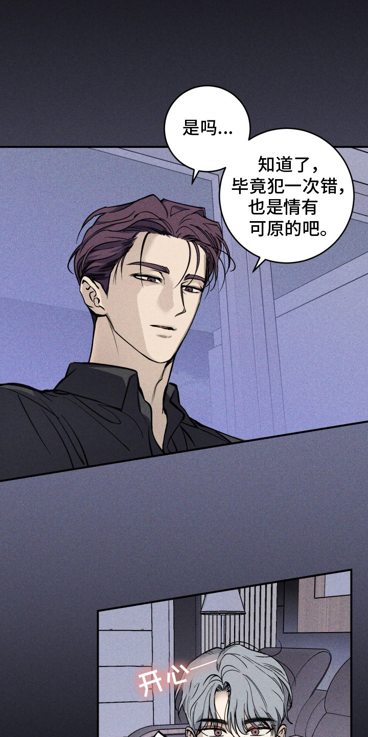 第3话：第3章：把他带来预览分镜