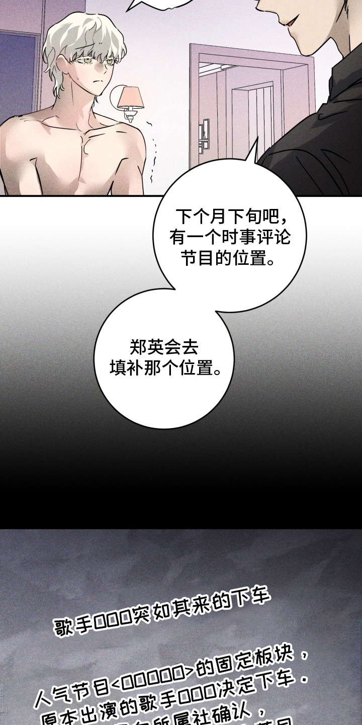 第7话：第7章： 牵着鼻子走预览分镜