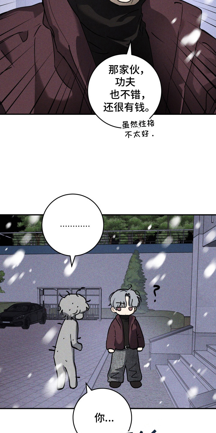 第8话：第8章：很委屈预览分镜