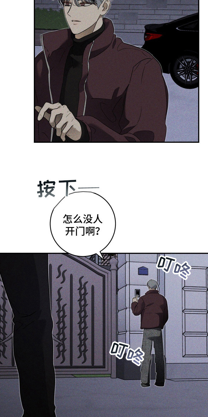 第9话：第9章： 敲闷棍预览分镜