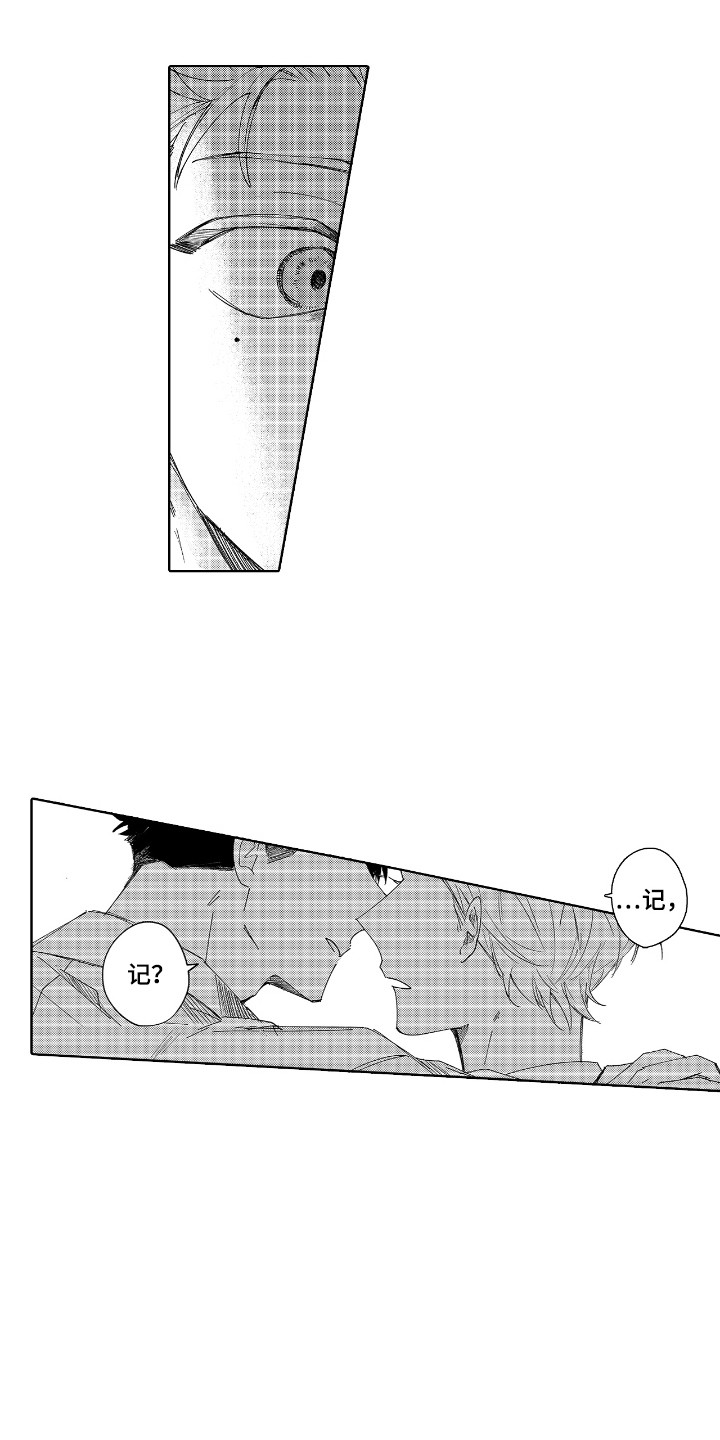 第3话：第3章：恋爱管理预览分镜