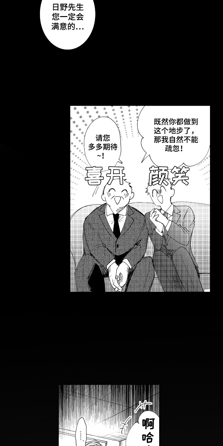 第7话：第7章：出乎意料预览分镜