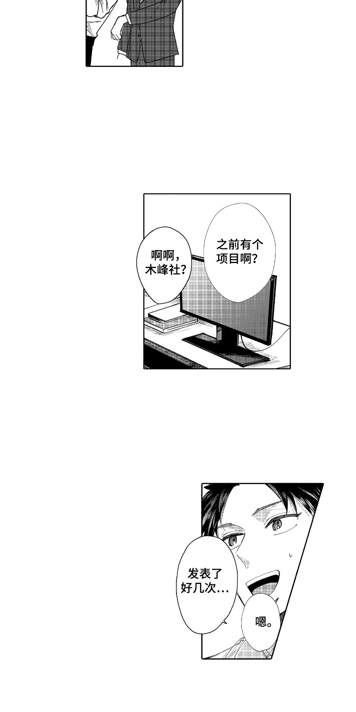 第9话：第9章：无法原谅预览分镜