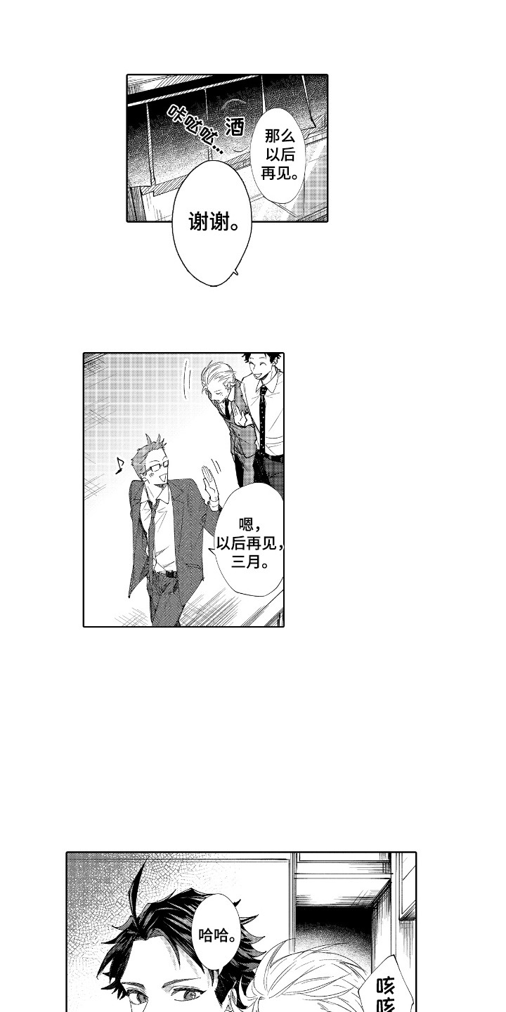 第10话：第10章： 负责人预览分镜