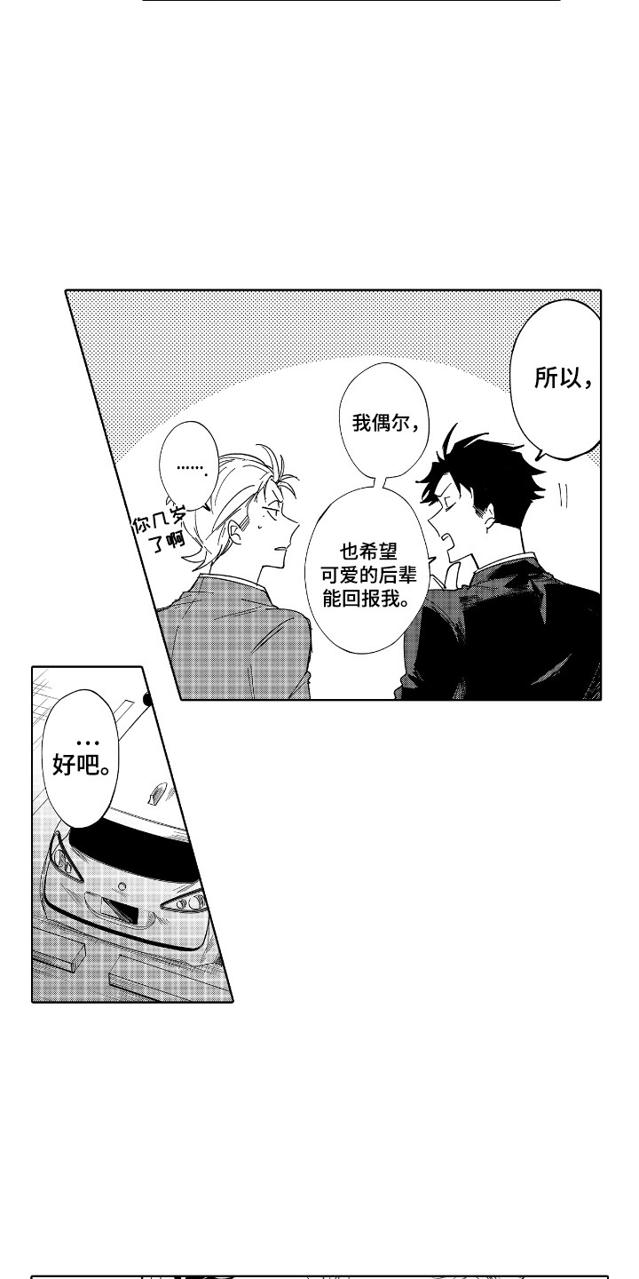 第11话：第11章：夸奖预览分镜