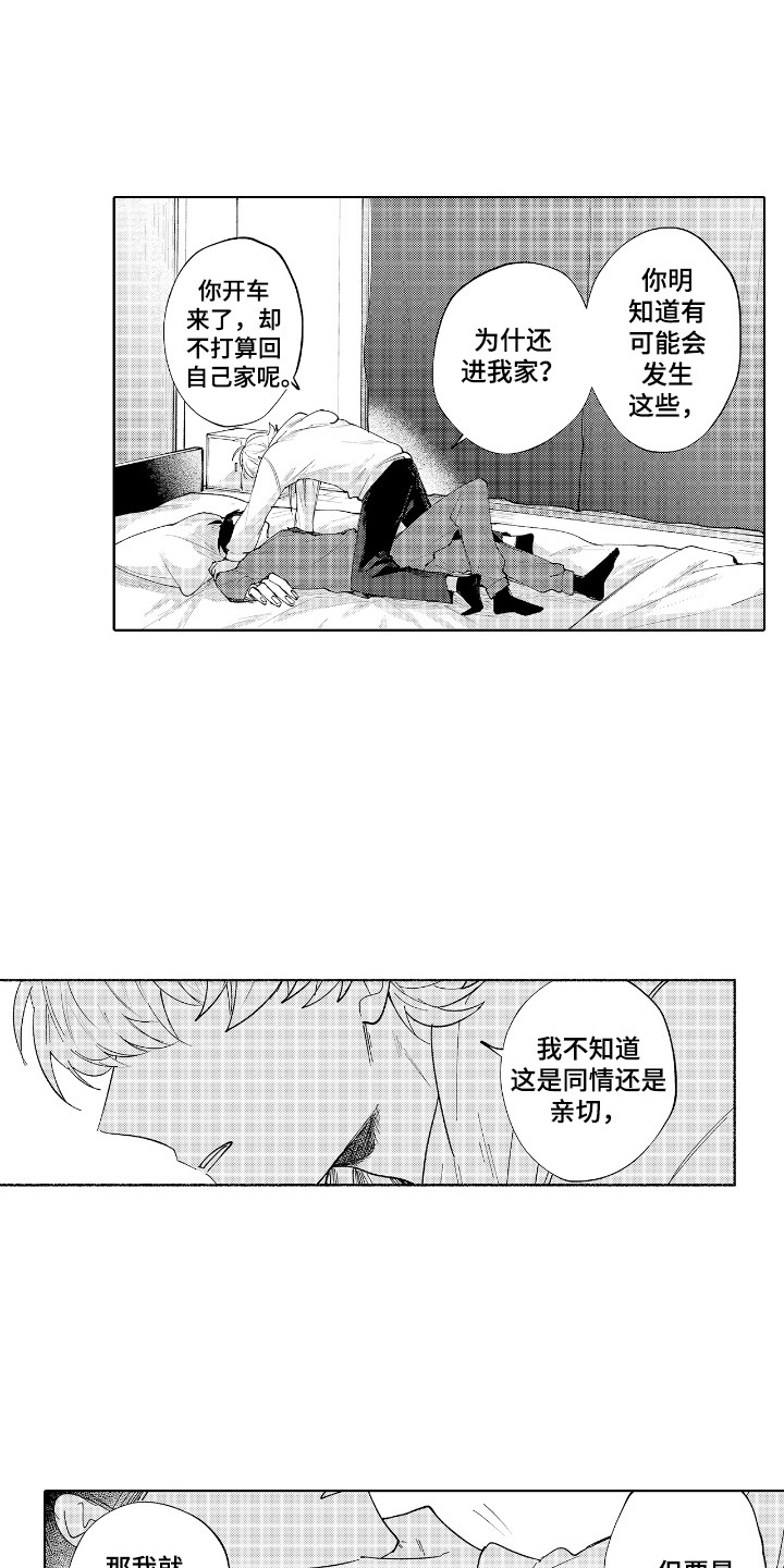 第12话：第12章：补偿预览分镜