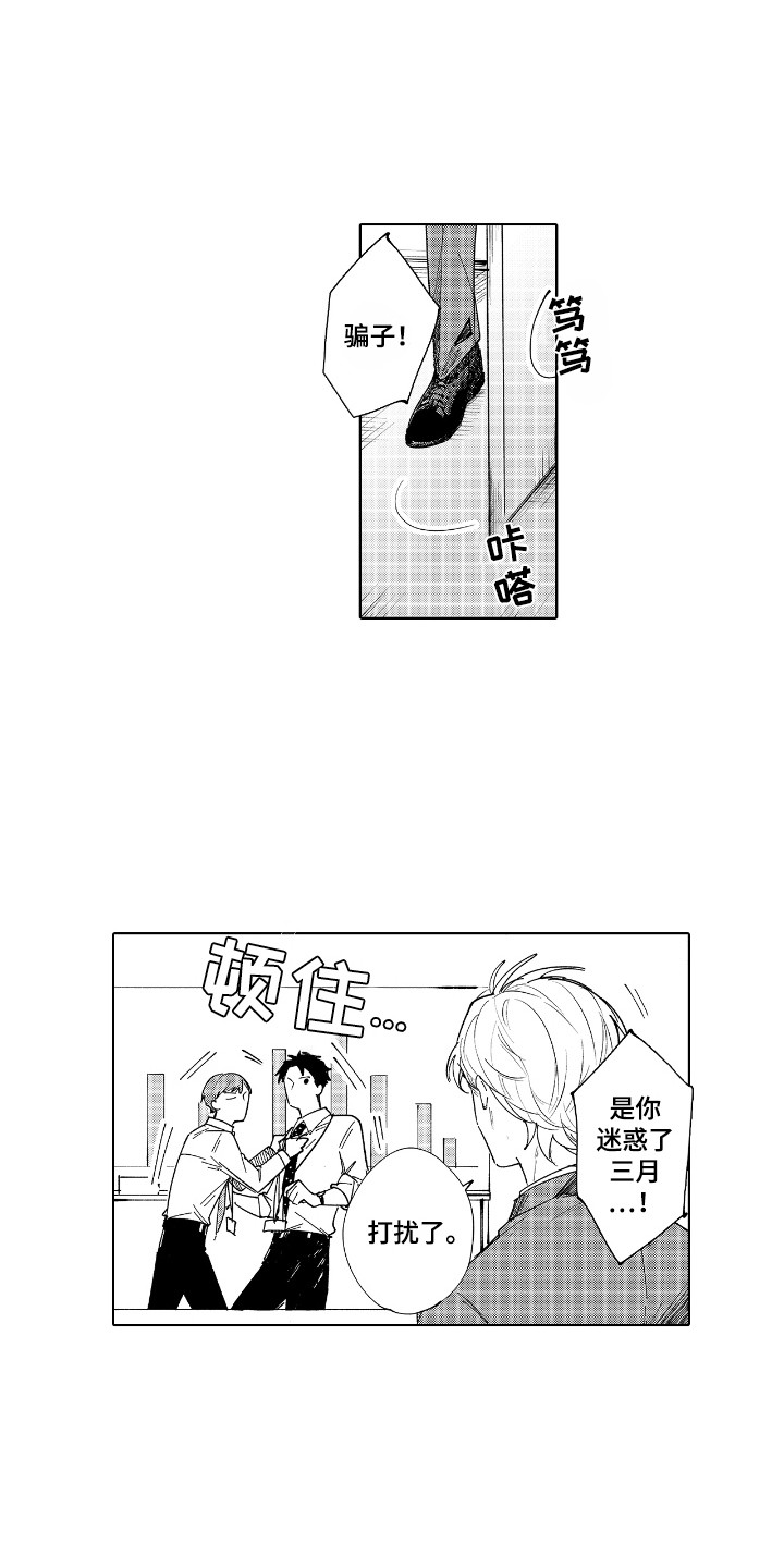 第13话：第13章：出差预览分镜