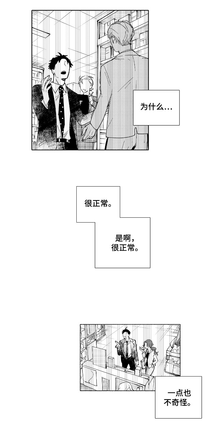 第14话：第14章：并不奇怪预览分镜