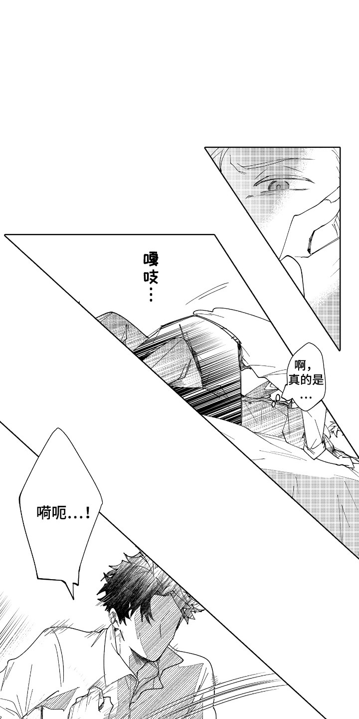 第15话：第15章：妄下结论预览分镜
