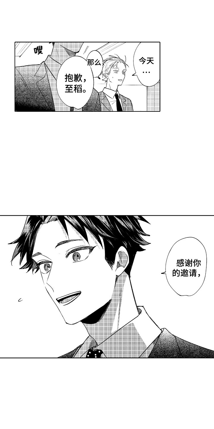第17话：第17章：观光预览分镜