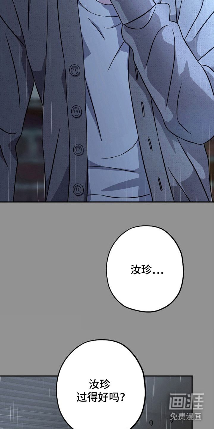 第3话：第3章：心烦意乱预览分镜