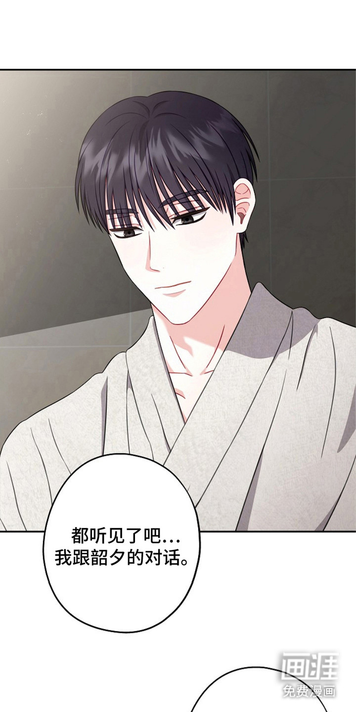 第4话：第4章：无所谓了预览分镜