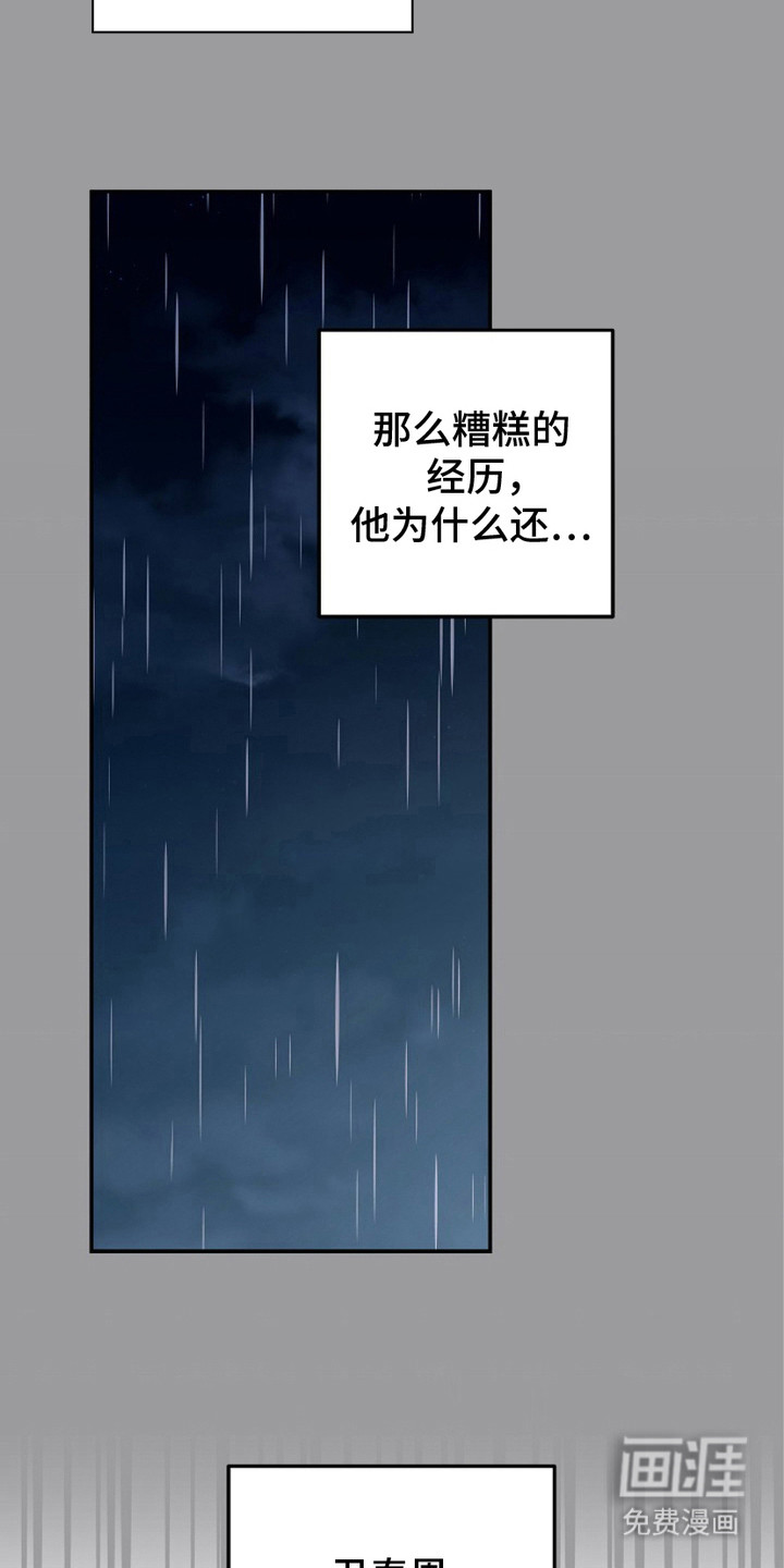 第7话：第7章：平复内心预览分镜