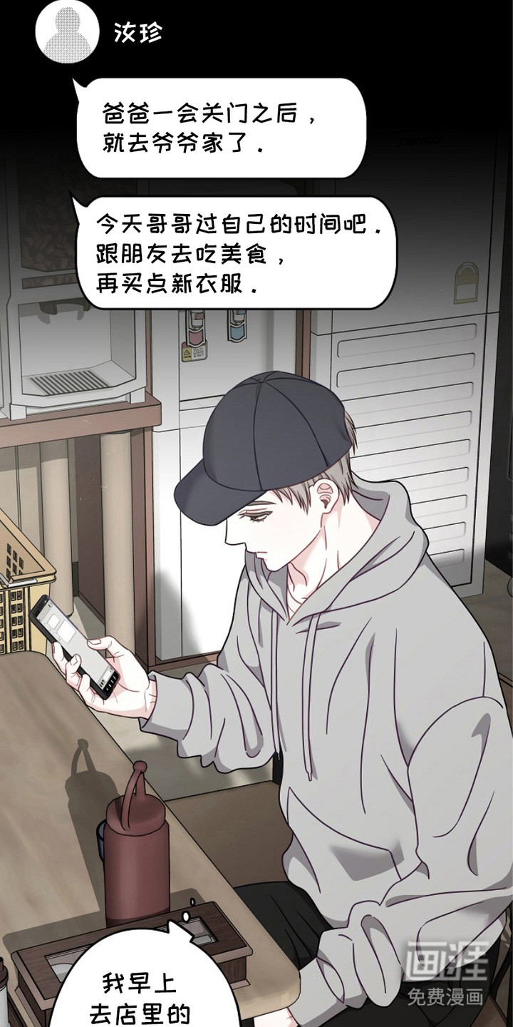 第8话：第8章：7年前预览分镜