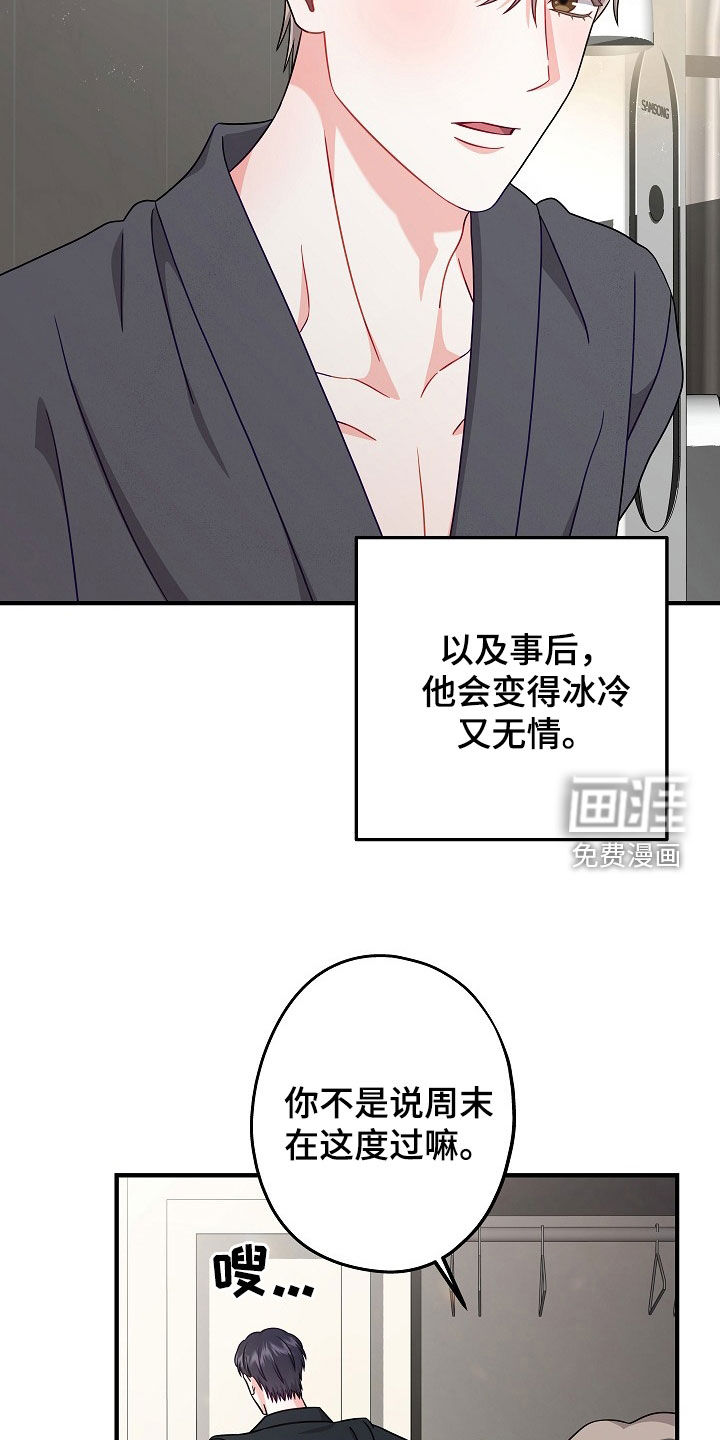 第13话：第13章：摊上大事了预览分镜