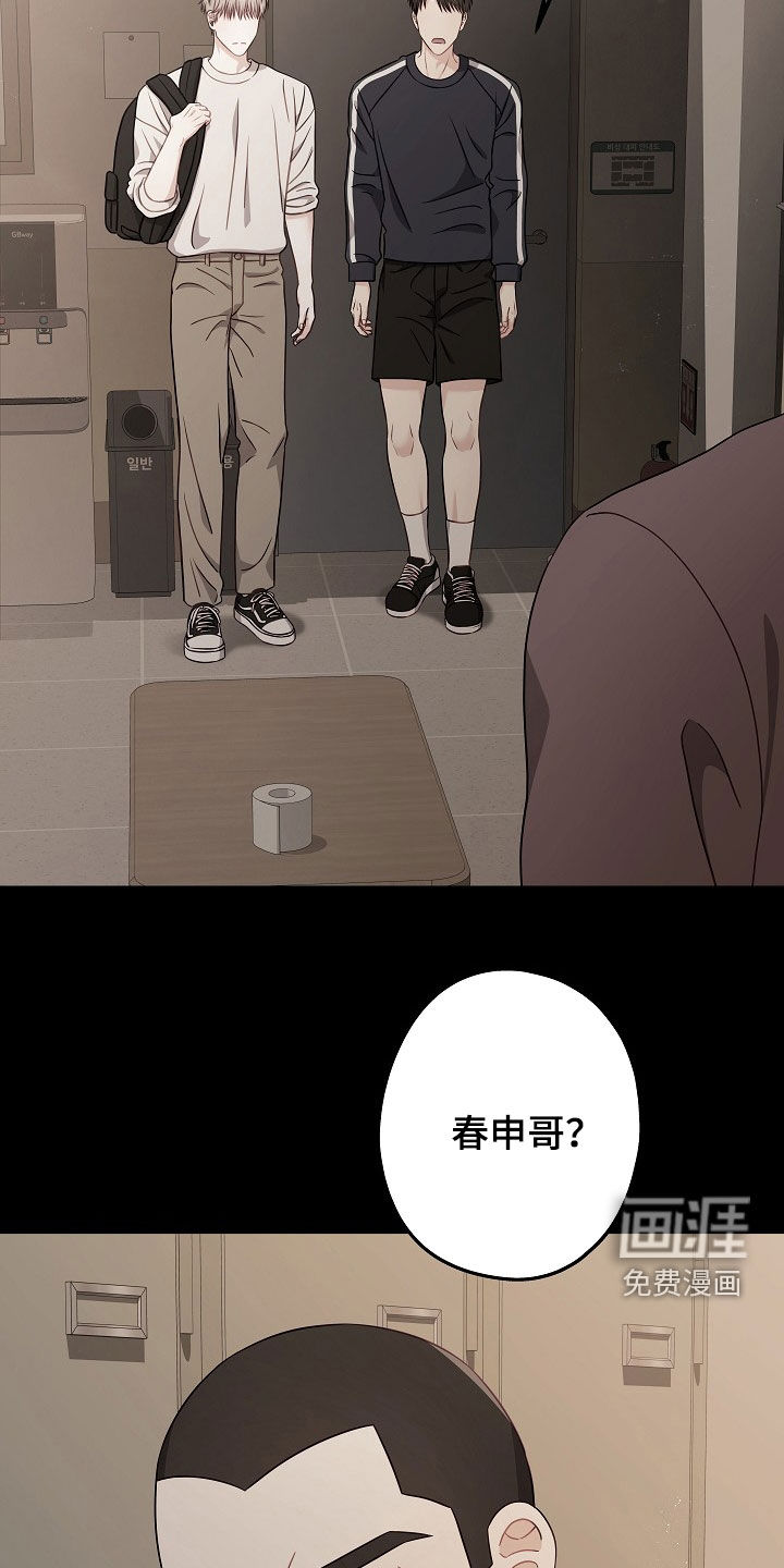 第15话：第15章：这是什么意思预览分镜